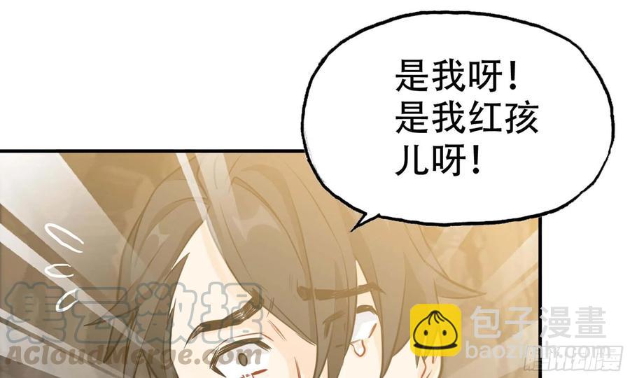 143- 复活梨花(1/2)-第162话