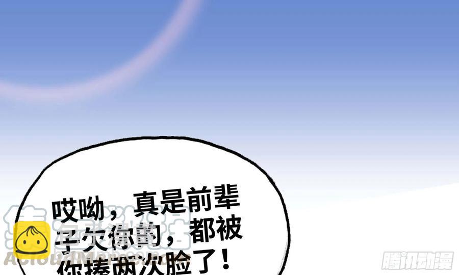 143- 复活梨花(1/2)-第162话