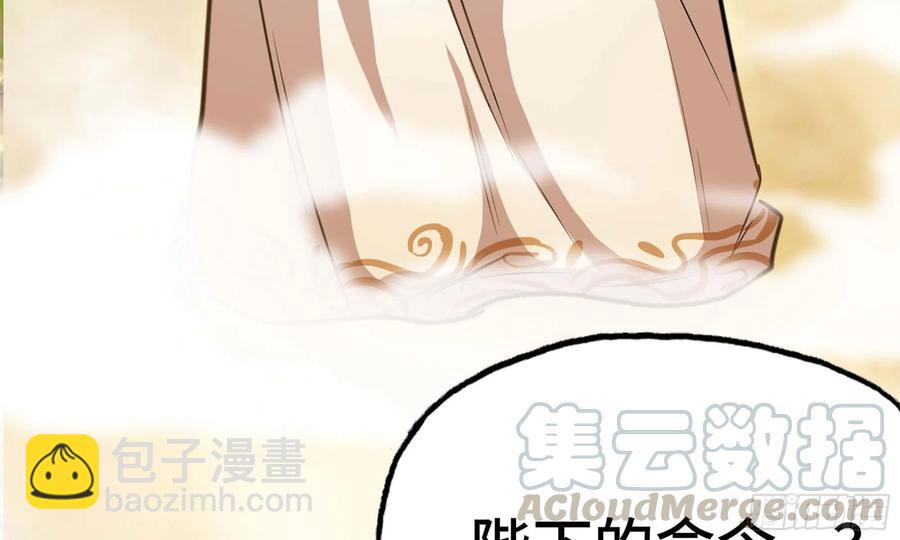 143- 复活梨花(1/2)-第162话