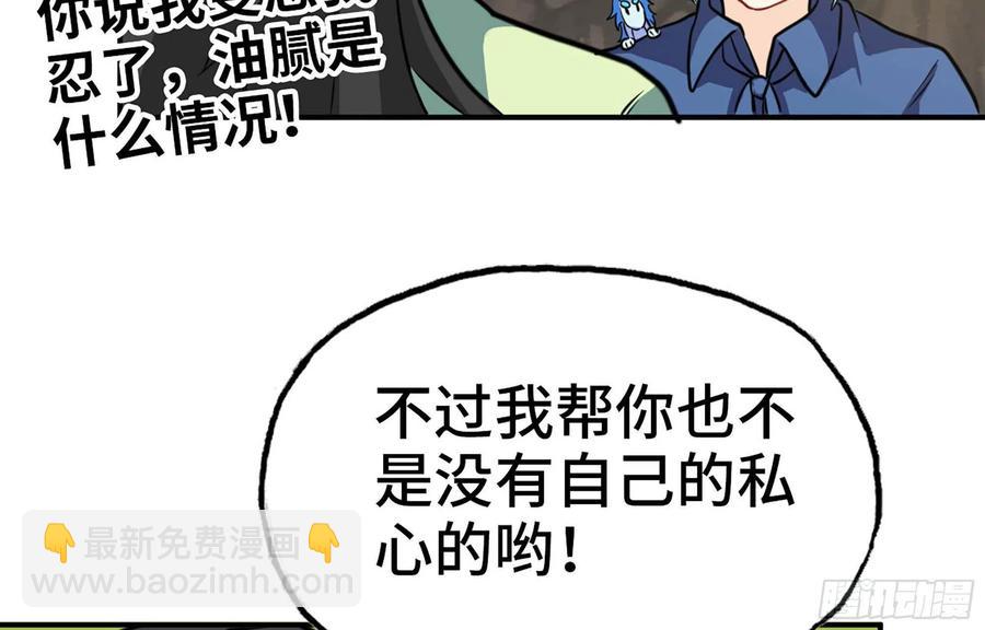 145- 观音姐姐(1/2)-第164话