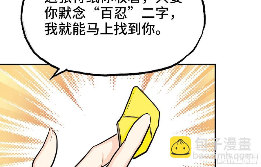 145- 观音姐姐(1/2)-第164话