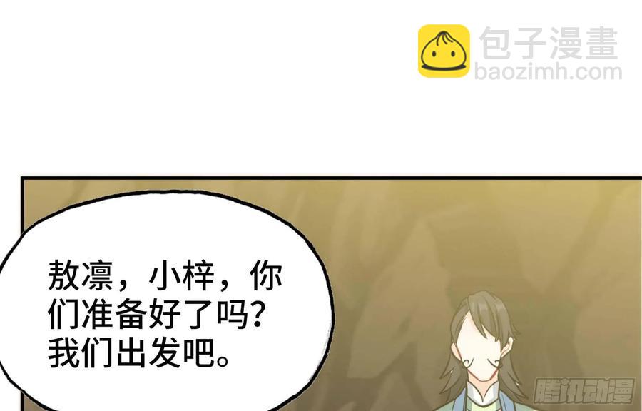 145- 观音姐姐(1/2)-第164话