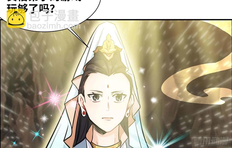 145- 观音姐姐(1/2)-第164话