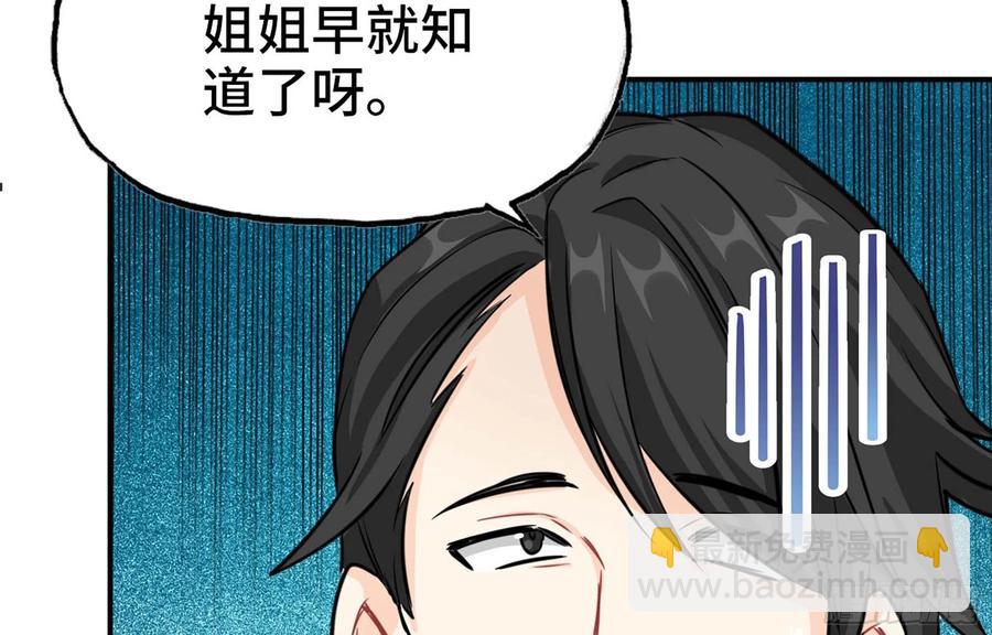 145- 观音姐姐(1/2)-第164话