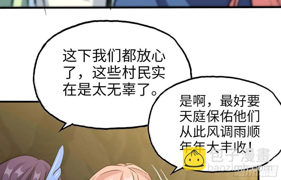 145- 观音姐姐(1/2)-第164话