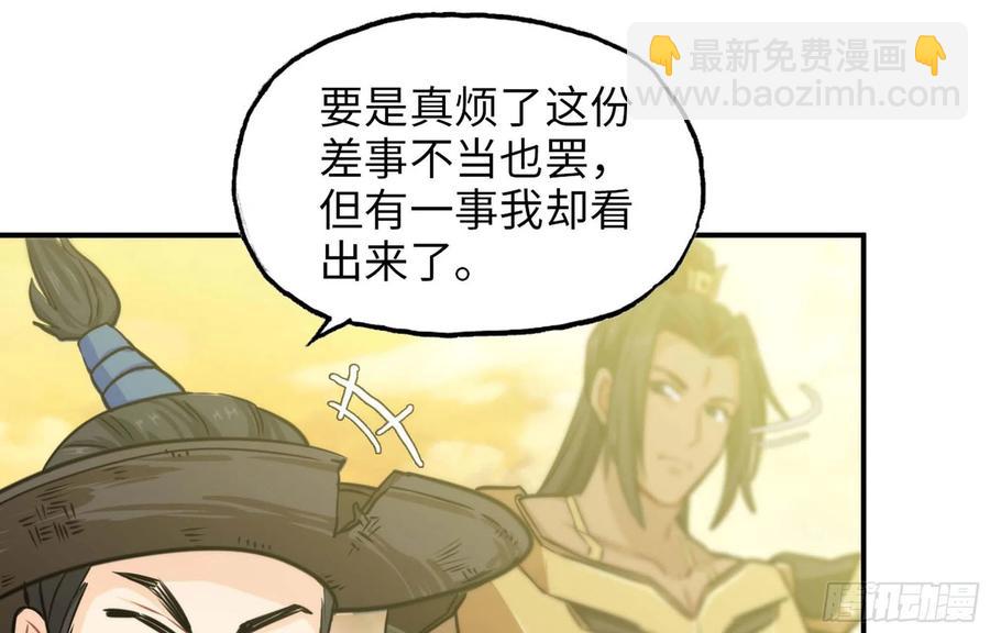 149- 梦魔(1/2)-第168话