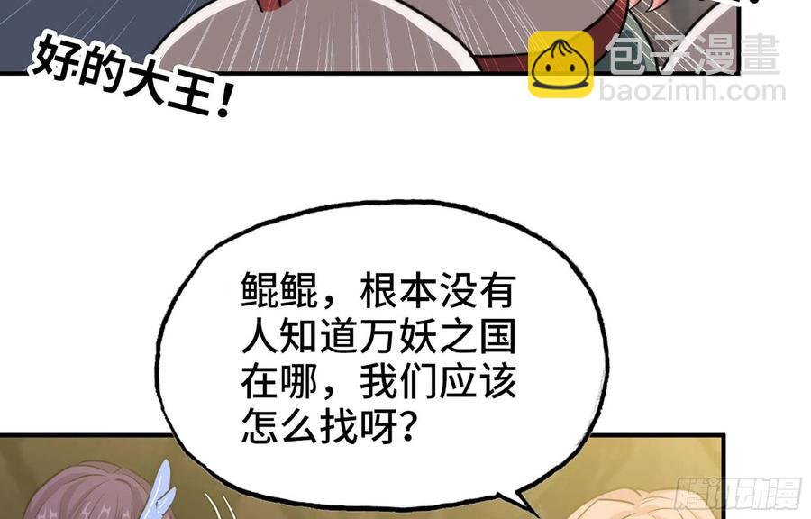 149- 梦魔(1/2)-第168话