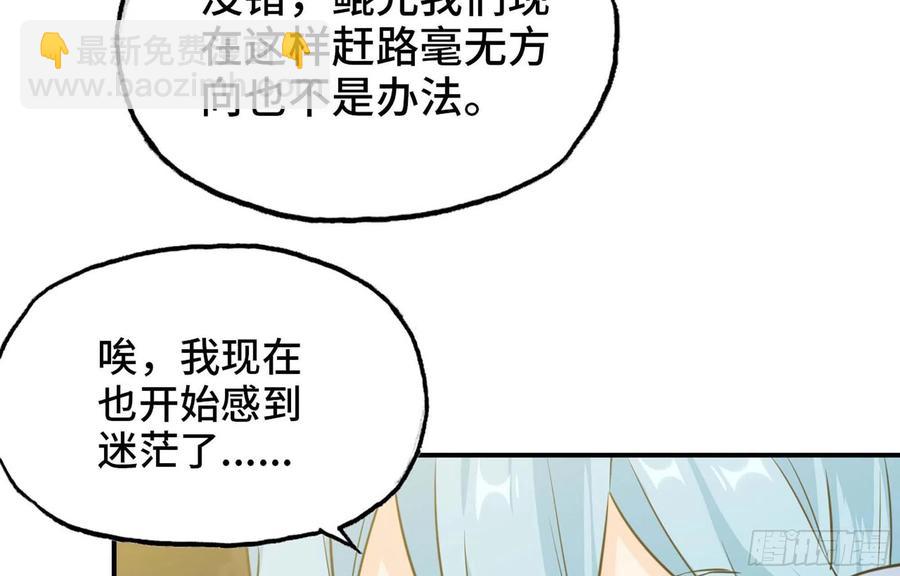 149- 梦魔(1/2)-第168话