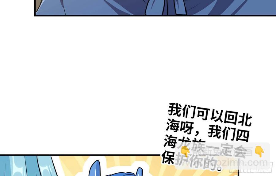 149- 梦魔(1/2)-第168话