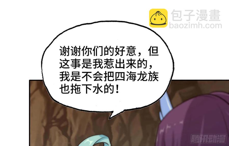 149- 梦魔(1/2)-第168话