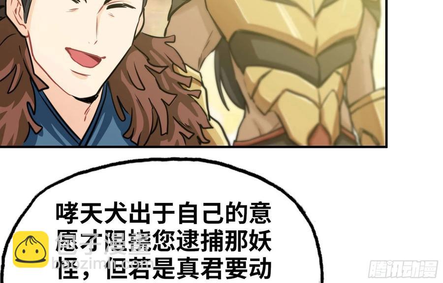 149- 梦魔(1/2)-第168话