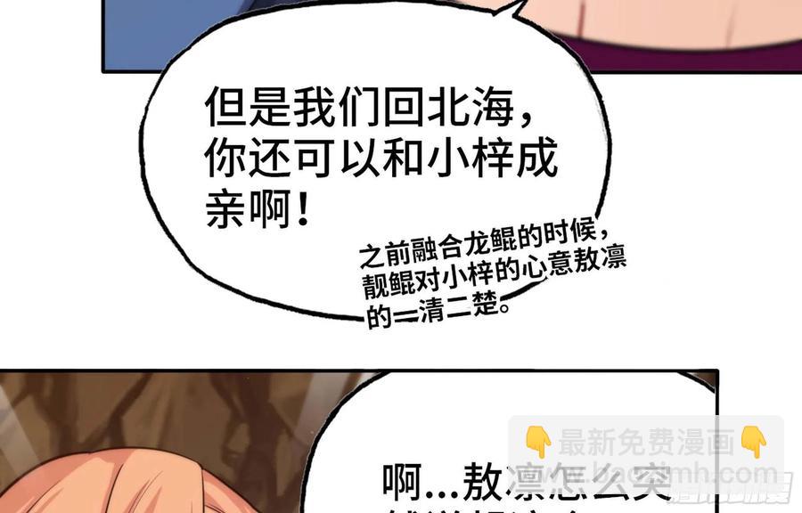 149- 梦魔(1/2)-第168话