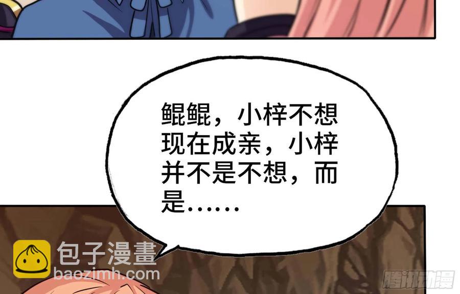 149- 梦魔(1/2)-第168话