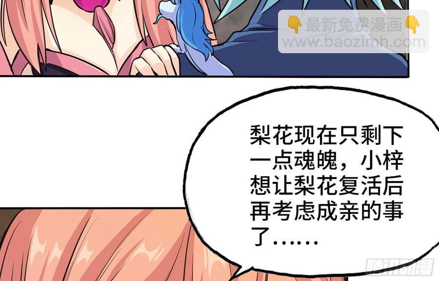 149- 梦魔(1/2)-第168话