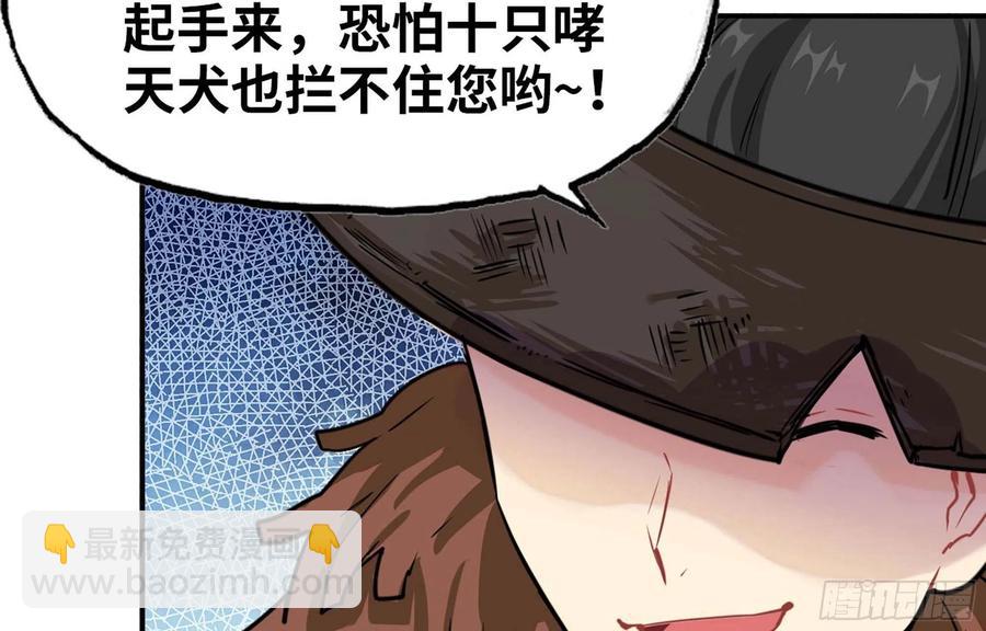 149- 梦魔(1/2)-第168话