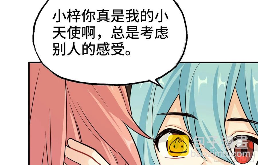 149- 梦魔(1/2)-第168话