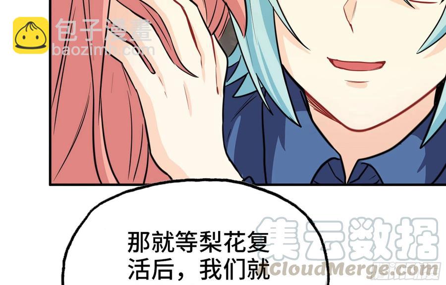 149- 梦魔(1/2)-第168话