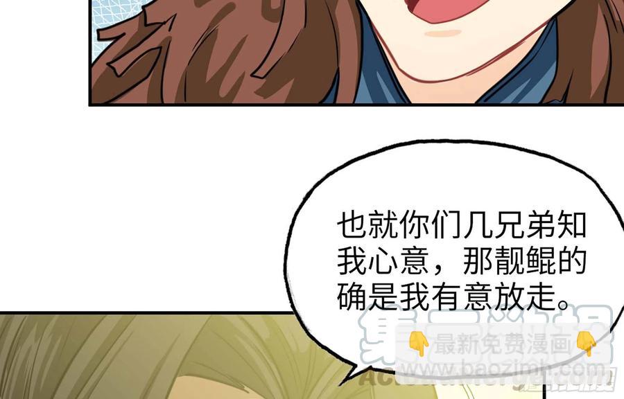 149- 梦魔(1/2)-第168话