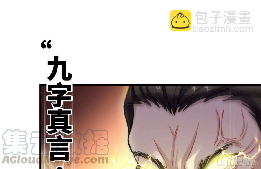 158-无法根除的孽障(1/2)-第170话