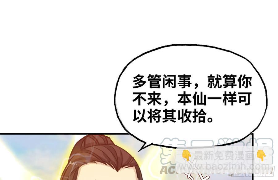 158-无法根除的孽障(1/2)-第170话