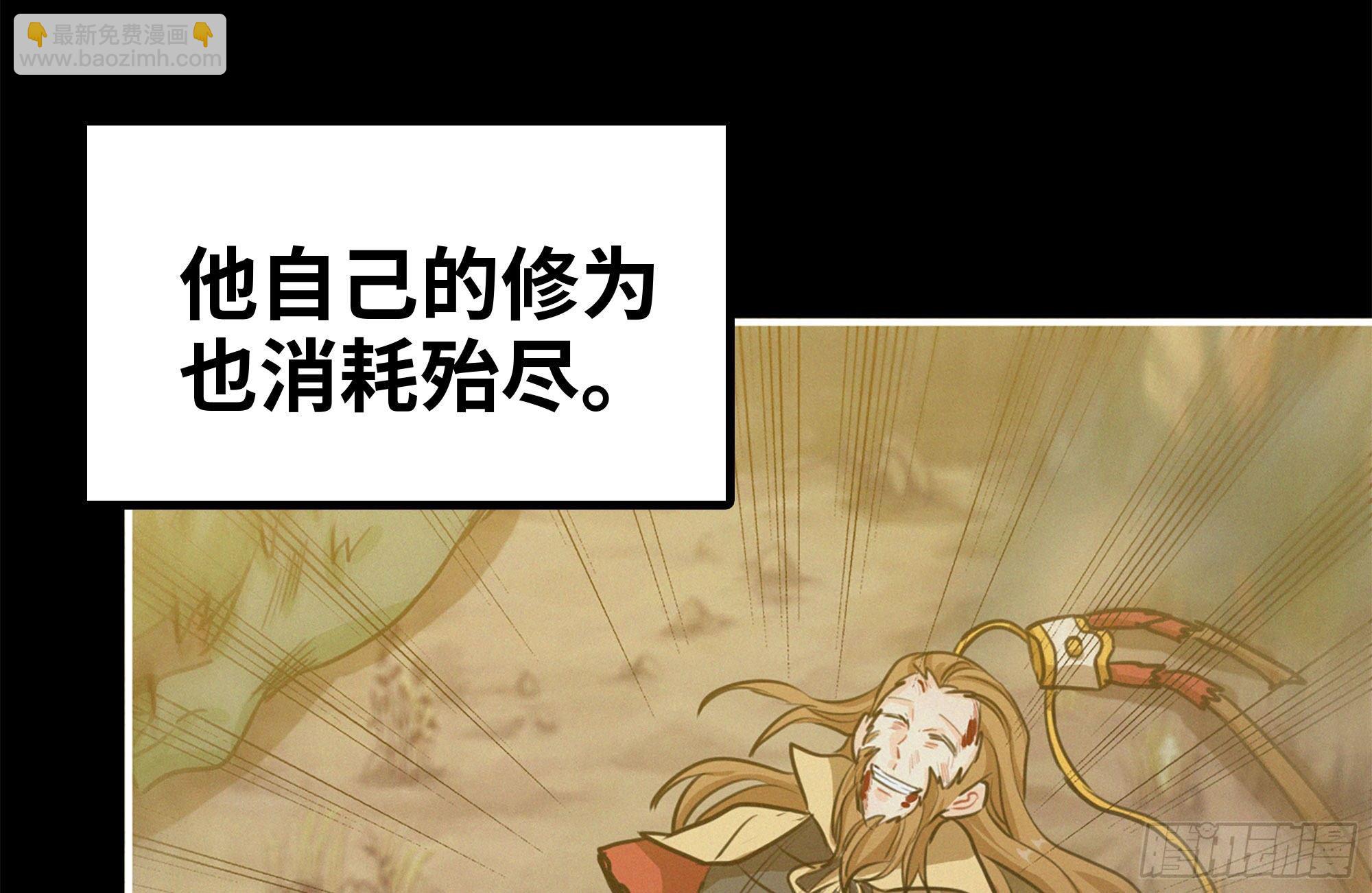 開局一條鯤 - 164-枷鎖(1/3) - 7