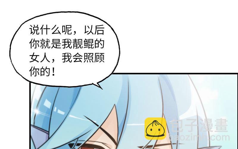 龙鬼？(1/3)-第20话