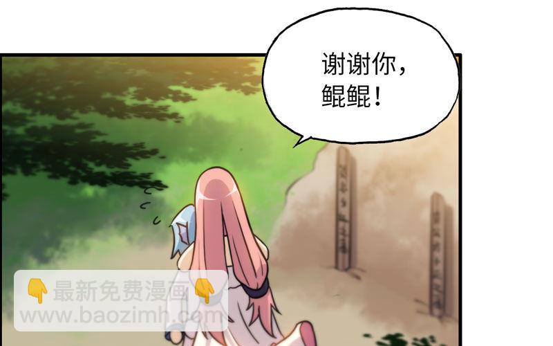 龙鬼？(1/3)-第20话