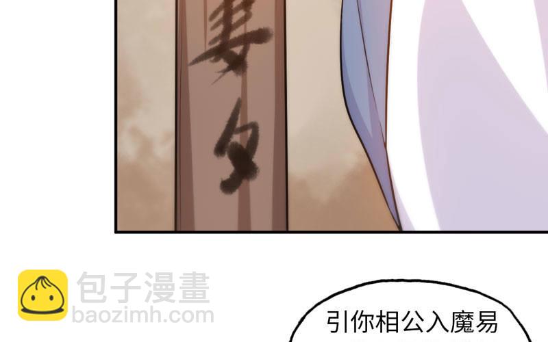 龙鬼？(1/3)-第20话