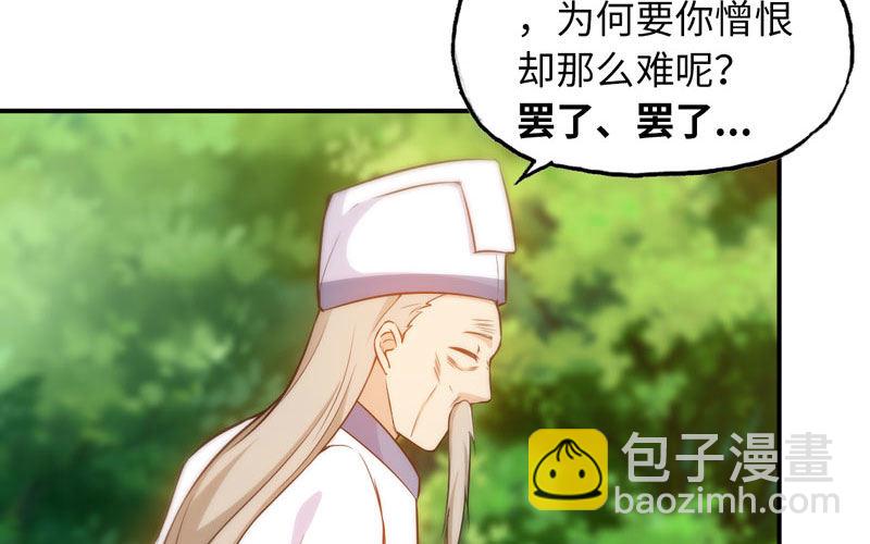 龙鬼？(1/3)-第20话