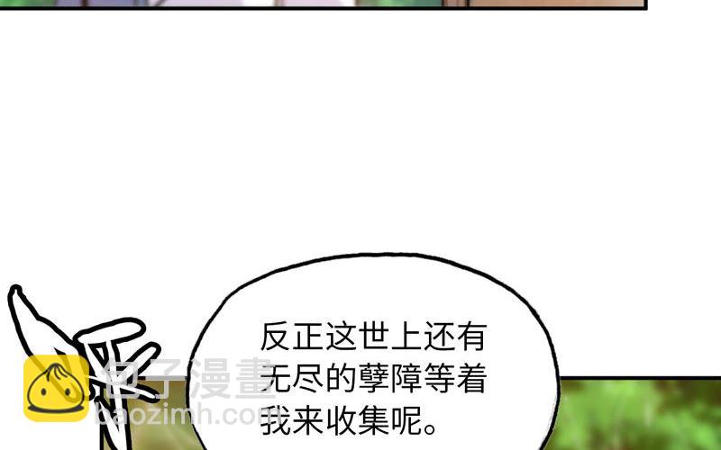 龙鬼？(1/3)-第20话