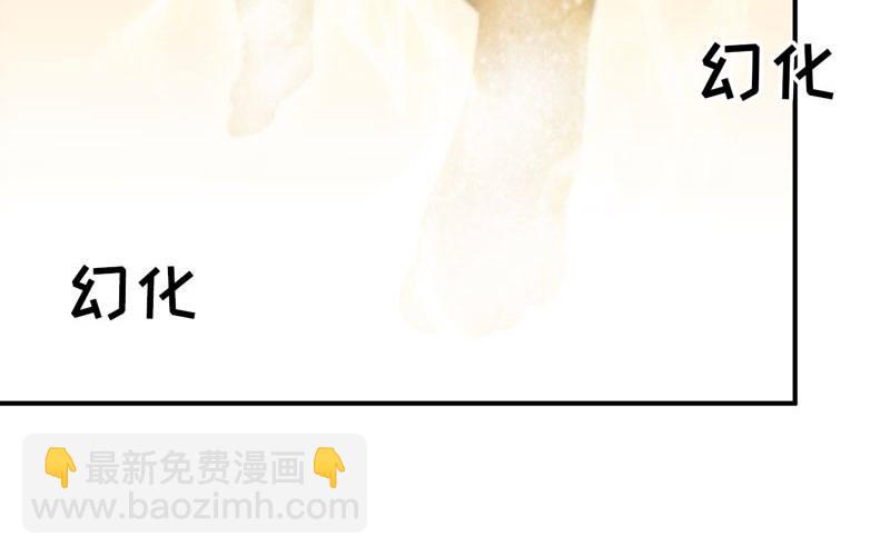 龙鬼？(1/3)-第20话