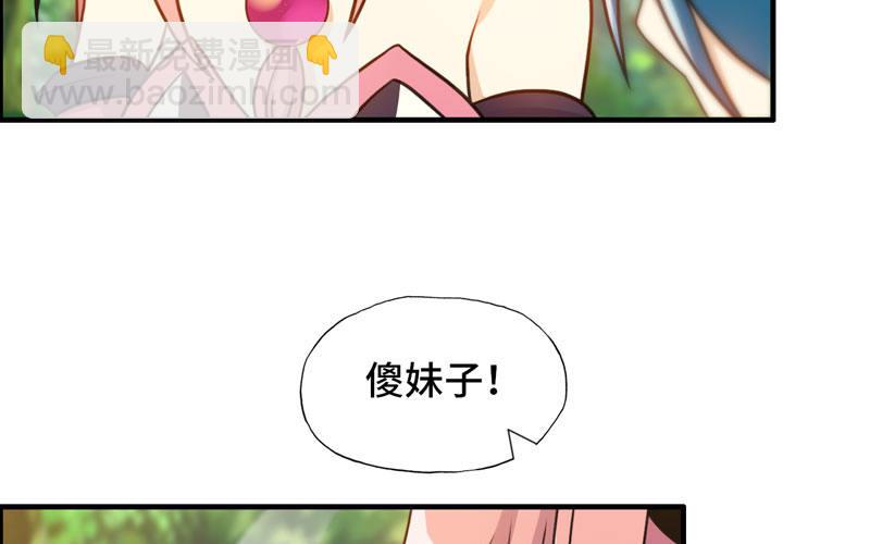 龙鬼？(1/3)-第20话