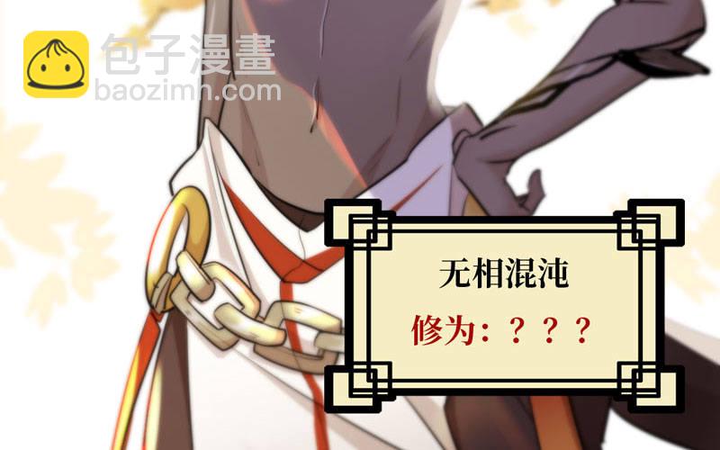 龙鬼？(1/3)-第20话