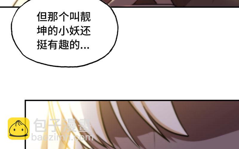 龙鬼？(1/3)-第20话