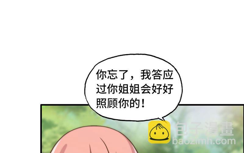 龙鬼？(1/3)-第20话