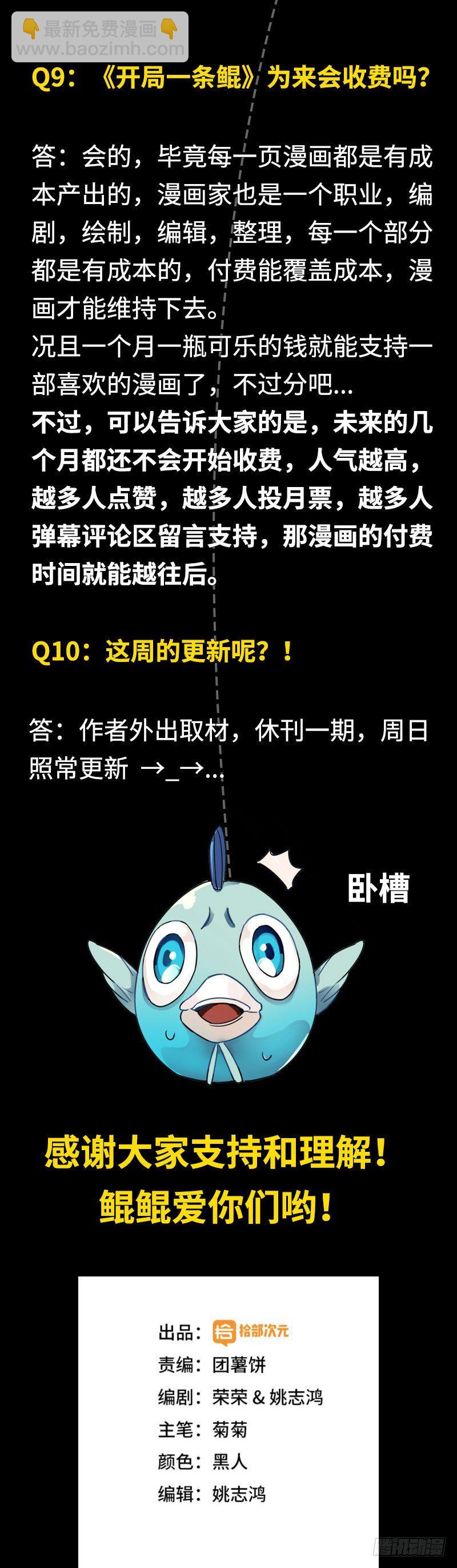 公告通知-第22话