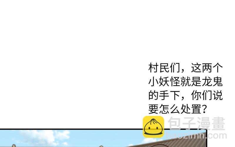 龙鳞病(1/2)-第24话