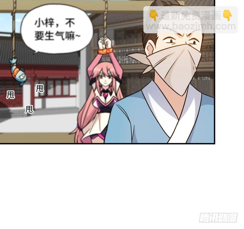 龙鳞病(1/2)-第24话