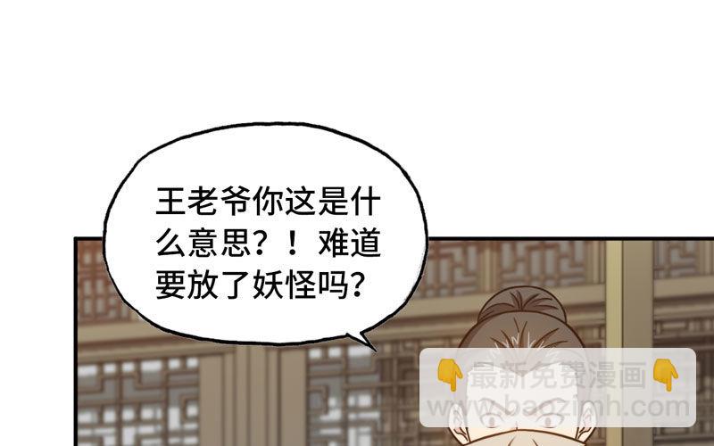 龙鳞病(1/2)-第24话