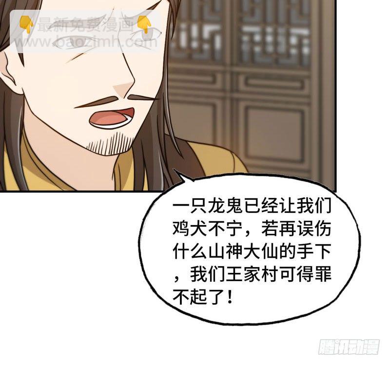 龙鳞病(1/2)-第24话