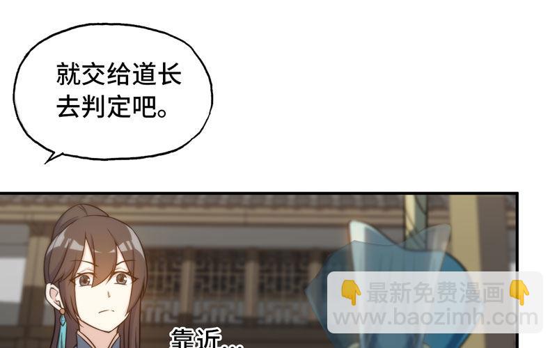 龙鳞病(1/2)-第24话