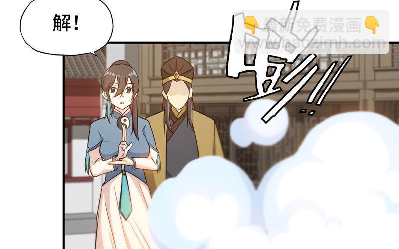 龙鳞病(1/2)-第24话