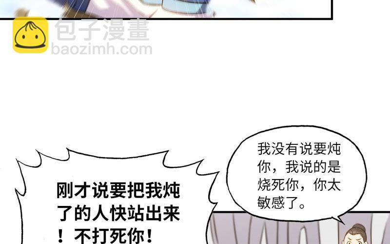 龙鳞病(1/2)-第24话