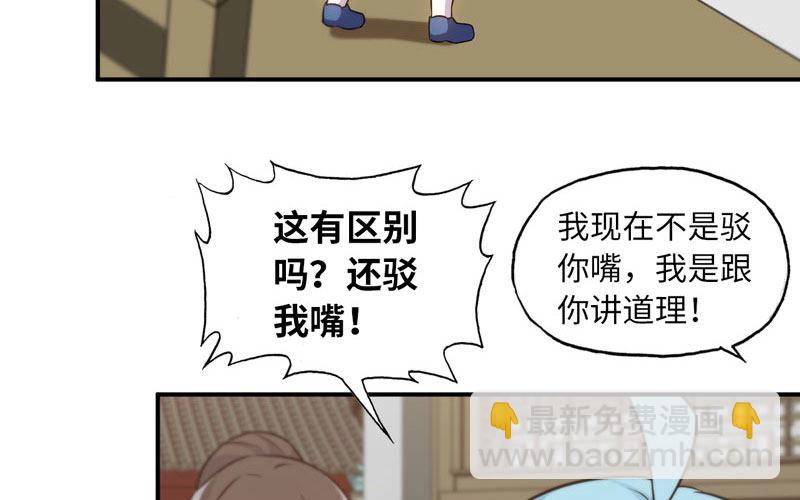 龙鳞病(1/2)-第24话