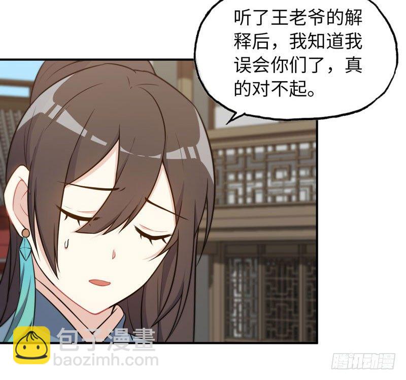 龙鳞病(1/2)-第24话