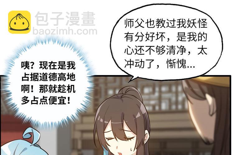 龙鳞病(1/2)-第24话