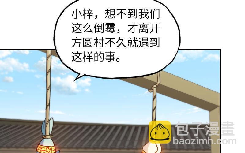 龙鳞病(1/2)-第24话