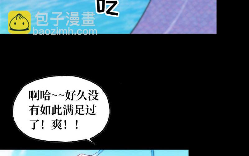 九头虫(1/2)-第26话