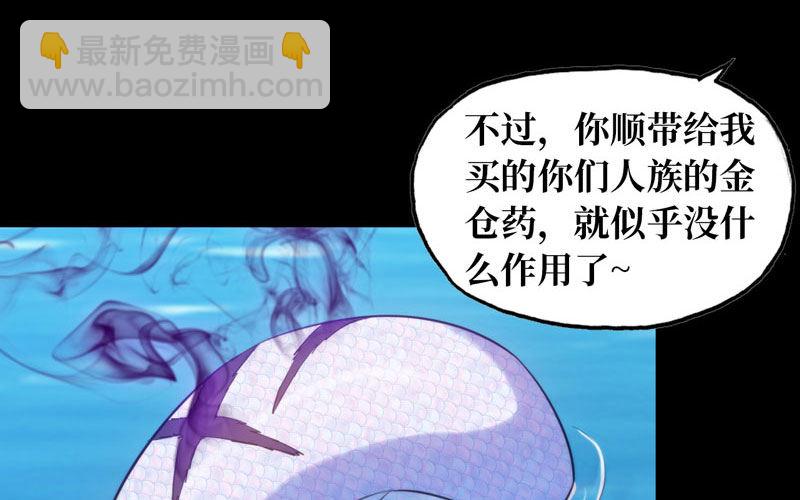 九头虫(1/2)-第26话