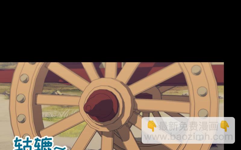 九头虫(1/2)-第26话